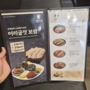 원할머니보쌈 족발과 박가부대찌개(순천신대점) | [원할머니보쌈족발 순천오천점] 순천 오천지구 점심특선 보쌈정식 맛집