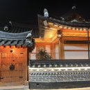 경주 한옥 별하 이미지