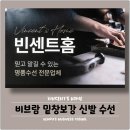 파크수선 | 송도 비브람 밑창 보강 잘하는 곳! 단차 거의 없는 신발 수선은 빈센트홈!