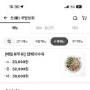 신국밥 이미지