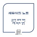 세무사공태호세무사무소 이미지
