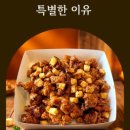 달기우리흑마늘닭강정단양구경