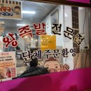 봉선시장족발 | [봉선동맛집] 언제나 친절한 사장님내외분이 매일삶은족발만 판매하는 진짜쫀득한 족발_봉선시장족발