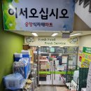 [공유주방] 신림 데이트, 연말 파티 공간 신림다락 찐 이용 후기