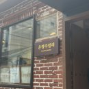 은영상사 - 동대문구 한천로 17 | 은영상사