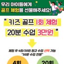 삼삼골프 이미지