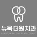 뉴욕더원치과의원 네이버블로그