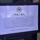 꺼벙이분식 이미지