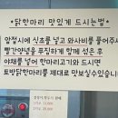 청라토방닭한마리 이미지