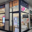 매머드익스프레스당산삼성타운점&홍루이젠 이미지