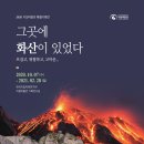 한국지질자원연구원 지질박물관 이미지