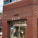 이마트24 대전정림점 | 대전 / 정림동 카페 / 정림다방 / 정림초등학교 근처에 새로 생긴 정림동 신상카페