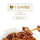 두남자찜닭상인점 이미지