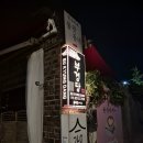 전주한옥마을숙소마루 | 전주여행 전주한옥마을숙소 부경당 무료조식과 1박후기