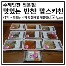 맘스반찬전문점