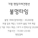 펫밀리펜션 이미지