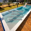 스카이 온수수영장 펜션 이미지