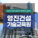 영진건설 이미지