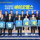 비전 바이오헬스