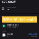 유니뱅크주 | 세뱃돈 옷 사려다 참았어요 당장 내일 케이뱅크 공모주 넣으려고요