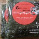 구이구이김 네이버블로그