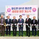 내1리경로당 이미지