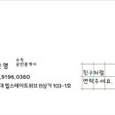 the힘찬공인중개사사무소 이미지