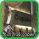 카페 코뺑