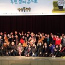 나눔동구 주민참여 콘서트 헤럴드경제