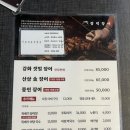 장덕풍천산삼민물장어 | [내돈내산] 장덕풍천산삼민물장어 부산장어맛집 광안리맛집