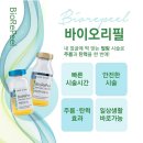 리필테라피