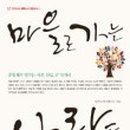 인간도시컨센서스