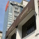 <신촌 •미네르바•> 신촌에서 가장 오래된 커피 전문점 후기