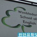 Re: Wimbledon School vs Hampstead School 이미지