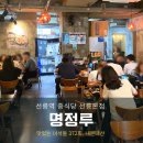명정루 선릉본점 중식당 방문 후기, 중화 국밥과 중국식 냉면 먹기