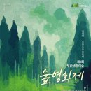 부산생명의숲