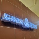 도둑맞은 닭강정 네이버블로그