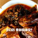 코다리 | 동탄맛집 바다향왕코다리 동탄점 후기