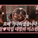 14화만에 키스신 찍은 ＜옷소매＞ 준호x이세영 메이킹 gif 이미지