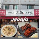 사람 휘트니스 전주서신점 | 전주 서신동쪽갈비 맛집 감쪽전주서신점 솔직후기 전주쪽갈비맛집 중 재방문 의사 100%
