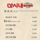 마시내 이미지
