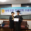 장례컨설턴트 이미지
