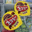 초코송이 파르페 GS25 신상 아이스크림 가격, 내돈내산 후기