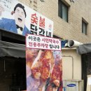 부드러운 숯불닭갈비와 메밀막국수가 맛있는 신정동맛집 시민막국수 숯불닭갈비 목동점