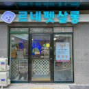 르네펫살롱 이미지