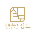 북부법무사법인 - 중랑구 숙선옹주로 6-9 | 북부법무사법인