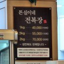 튼실이네산낙지전복 이미지