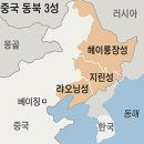 동북 이미지