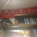 그냥작고소박한