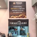 쿵푸마라탕 이미지